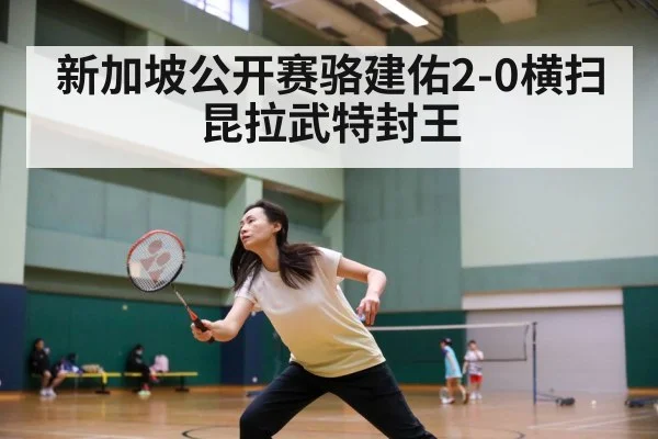 badminton match action