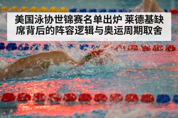 freestyle swimmer racing