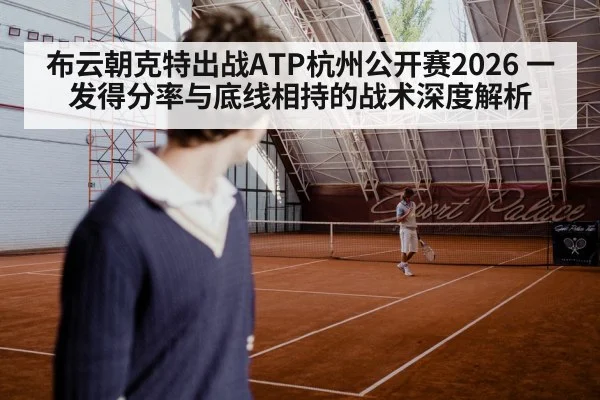 tennis player serving hard court