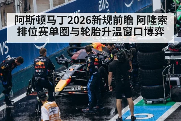 formula one tires pit stop