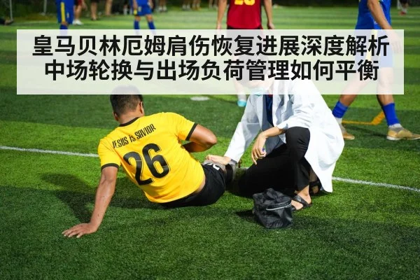 soccer player shoulder injury